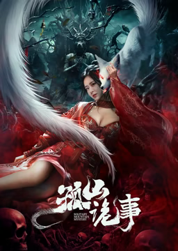 ��ɽ����