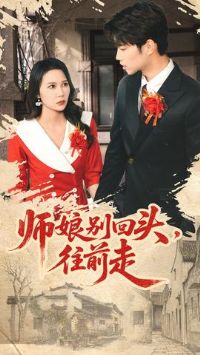 ʦ����ͷ��ǰ��