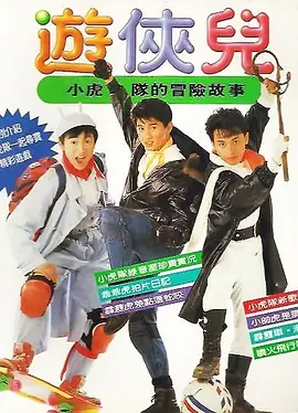 ��С��֮������[��Ӱ��˵]