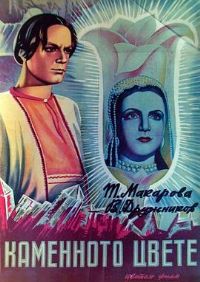 ��ʯ��[��Ӱ��˵]