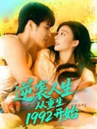 ��Ϯ����������1992��ʼ