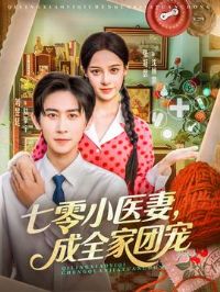 ����Сҽ�ޣ���ȫ���ų�