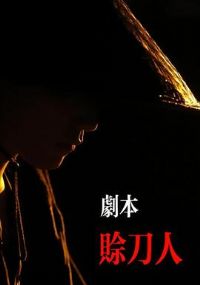 �籾���޵���