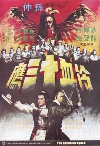 ��Ѫʮ��ӥ[��Ӱ��˵]